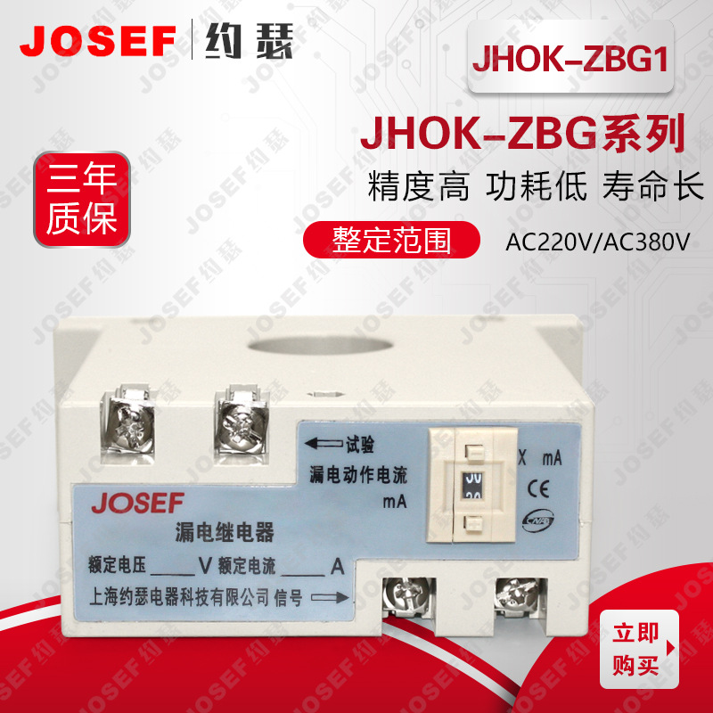 JOSEFԼɪJHOK-ZBG1 25 AC220V 0.1A/1.0s ©̵ 