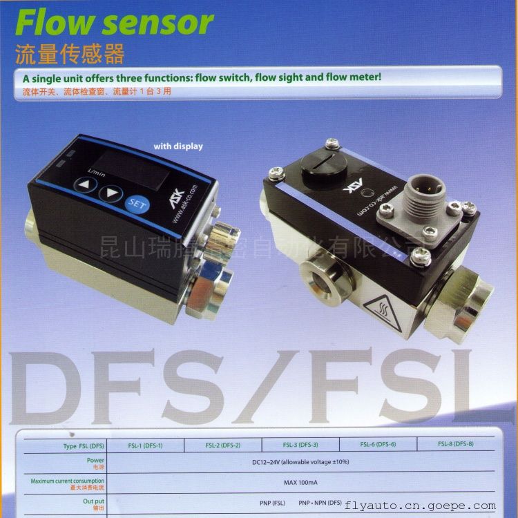 FSL-3-O日本ASK流量传感器FSL-3-0