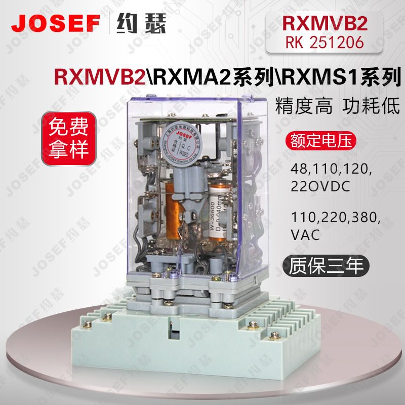 JOSEFԼɪRXMVB2-RK251206˫λü̵ DC110V ڱѹ 