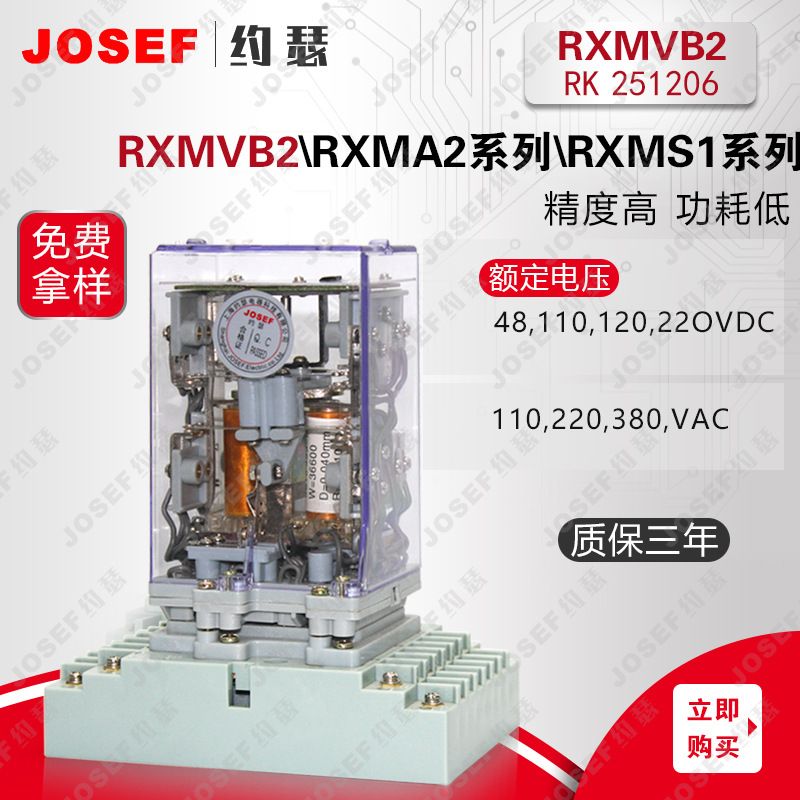 JOSEFԼɪRXMVB2-RK251206˫λü̵ DC110V ڱѹ 