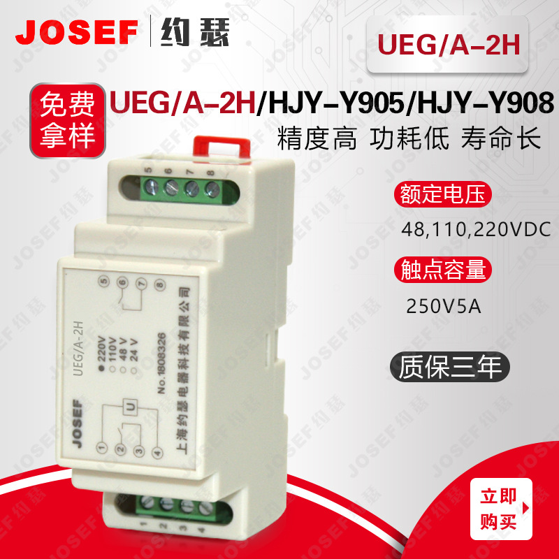 JOSEFԼɪUEG/P-JP/125VDC̵ ڳǽͨ 