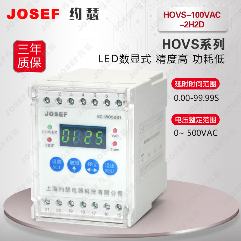 JOSEFԼɪHUVT-110VDC-2Zѹ̵  ܼҾ оƬ