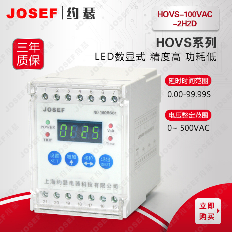 JOSEFԼɪHUVT-110VDC-2Zѹ̵  ܼҾ оƬ