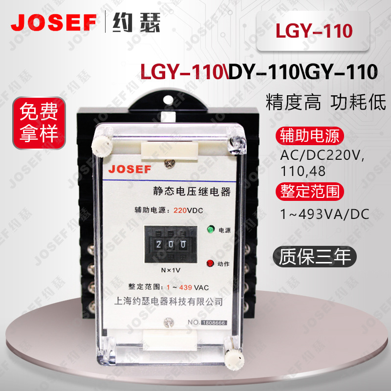 JOSEFԼɪLGY-110Gѹ̵ ѹ100VAC Χ0.1~99.9VAC DC220V