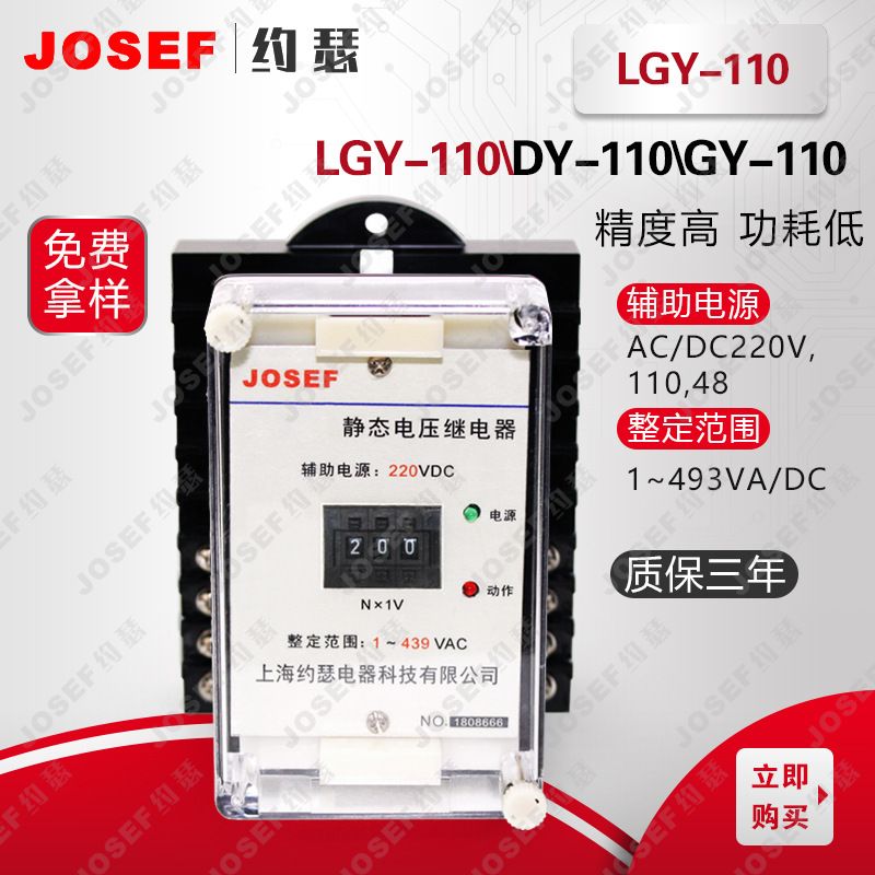 JOSEFԼɪLGY-110Gѹ̵ ѹ100VAC Χ0.1~99.9VAC DC220V