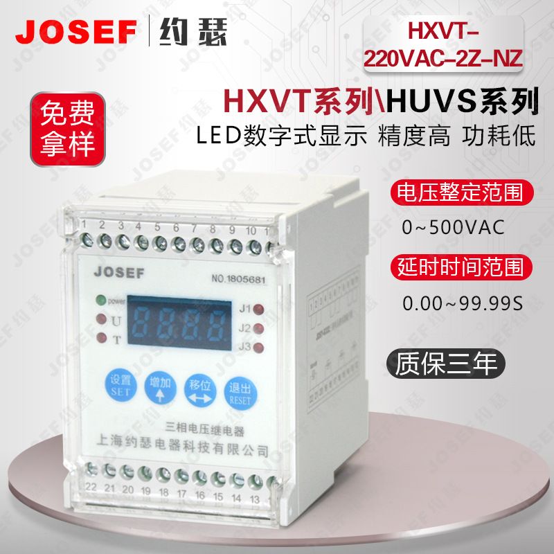 JOSEFԼɪ HUVT-220VAC-2ZǷѹ̵ ·