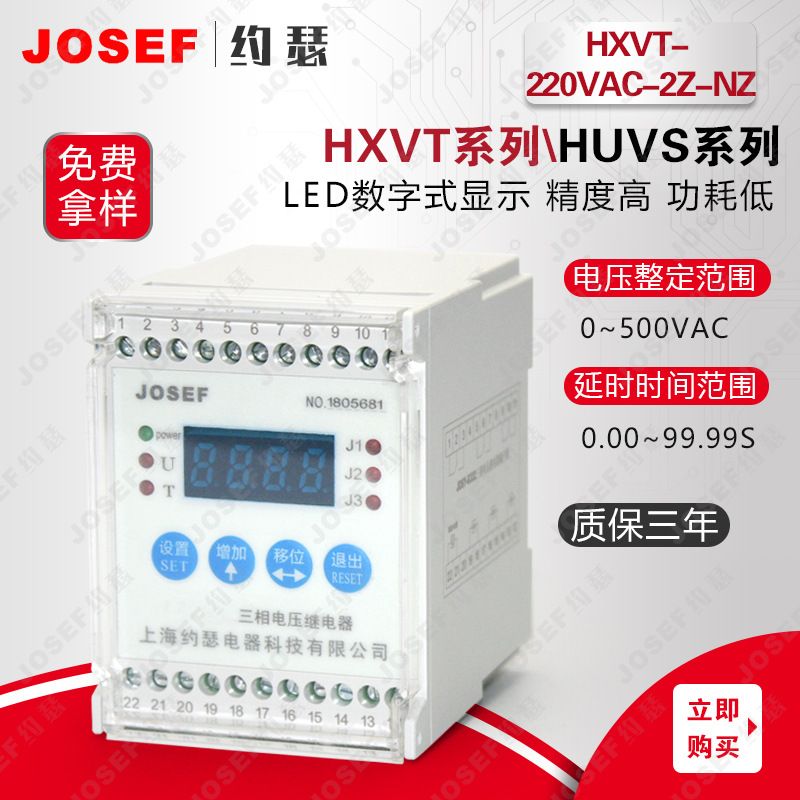 JOSEFԼɪ HUVT-220VAC-2ZǷѹ̵ ·