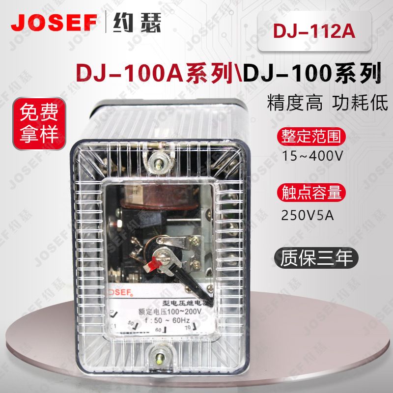 JOSEFԼɪ DJ-131/200ѹ̵ AC100V ڰǰ ڷ糧