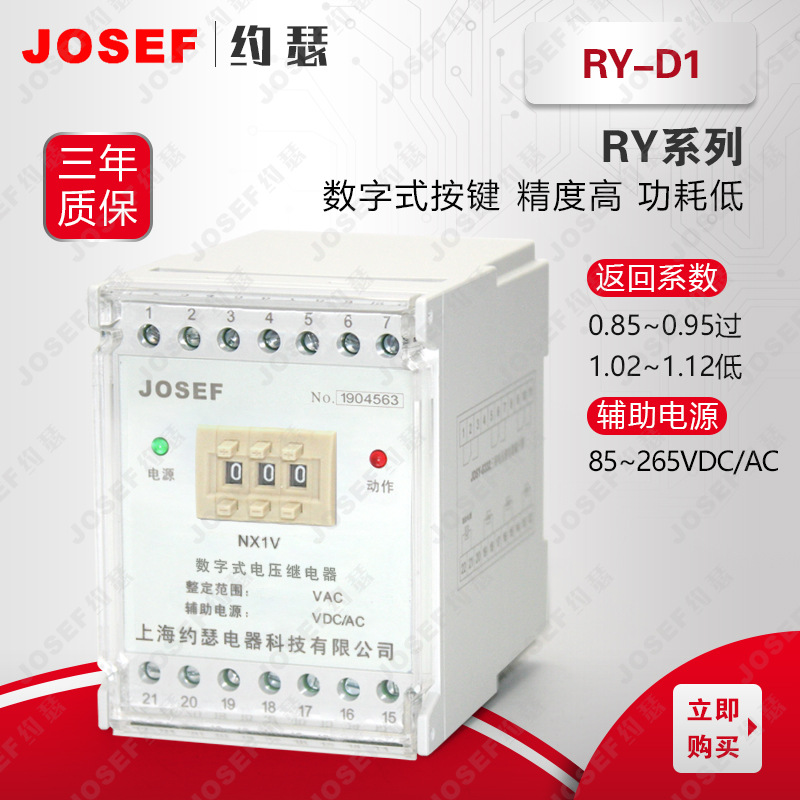 JOSEFԼɪRY-D1 1-240Vѹ̵ AC220V Сȸ