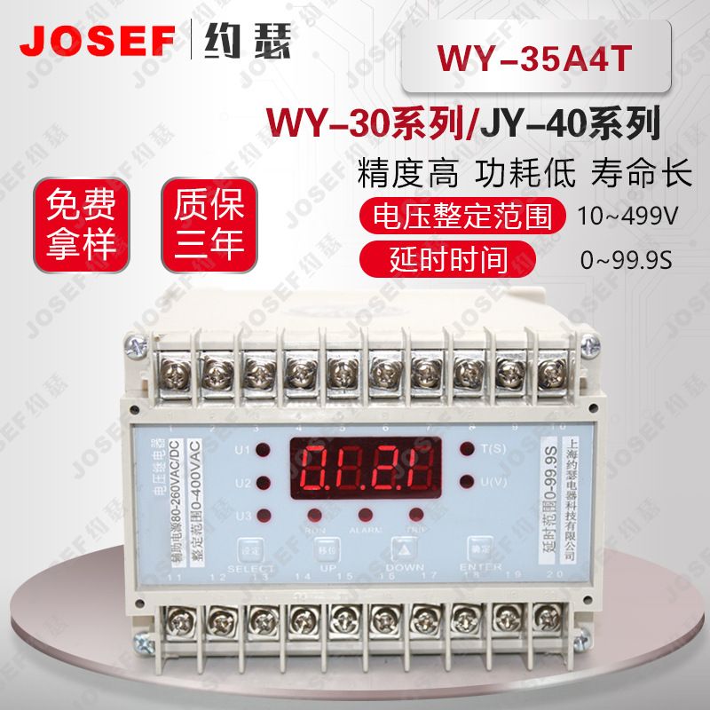 JOSEFԼɪWY-35B4ѹ̵ 200V ϵߣΧ