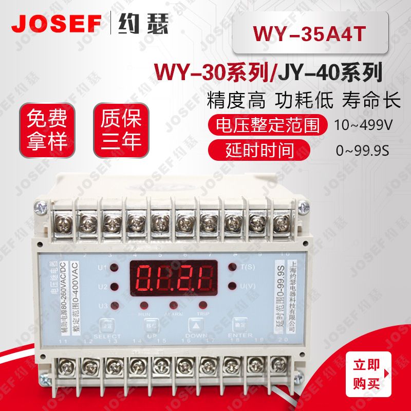 JOSEFԼɪWY-35B4ѹ̵ 200V ϵߣΧ