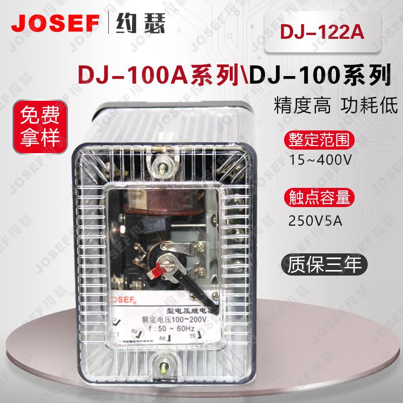 JOSEFԼɪѹ̵ Χ40-160V ǰ DJ-122A