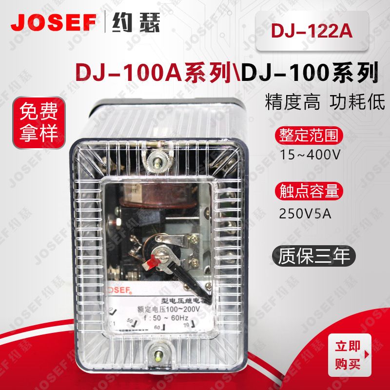 JOSEFԼɪѹ̵ Χ40-160V ǰ DJ-122A