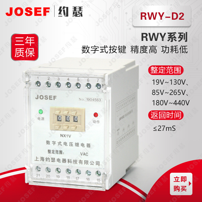 JOSEFԼɪ͵ѹ̵ 19-130V 60HZ AC220VRWY-D2