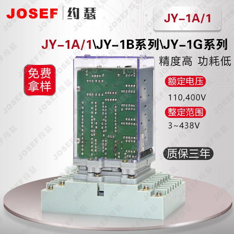 JOSEFԼɪѹ̵ Un=100V,Fn=50Hz UN=220VDC ǰߵJY-1A/D