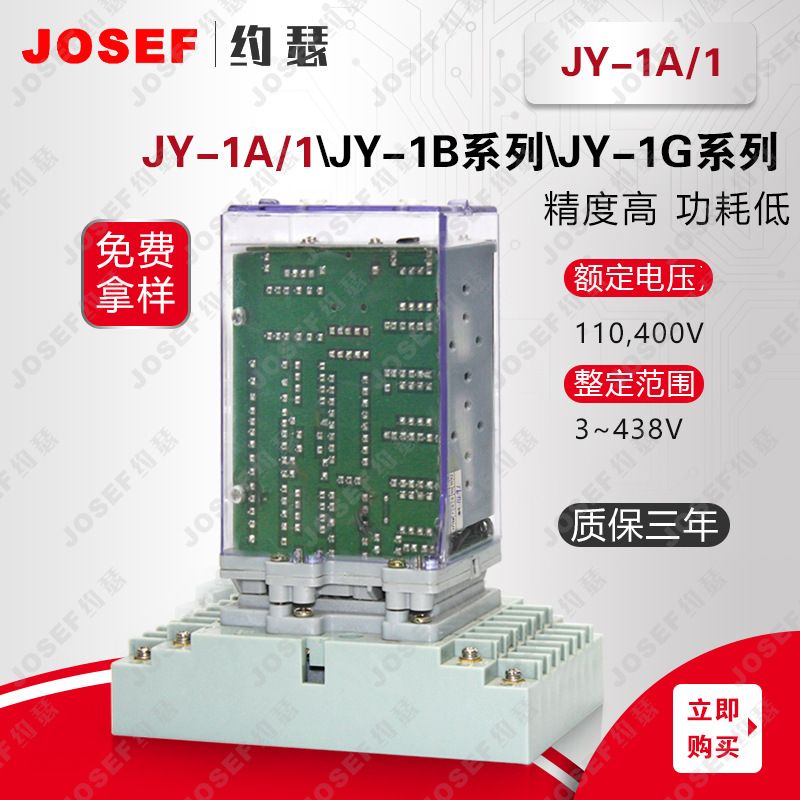 JOSEFԼɪѹ̵ Un=100V,Fn=50Hz UN=220VDC ǰߵJY-1A/D