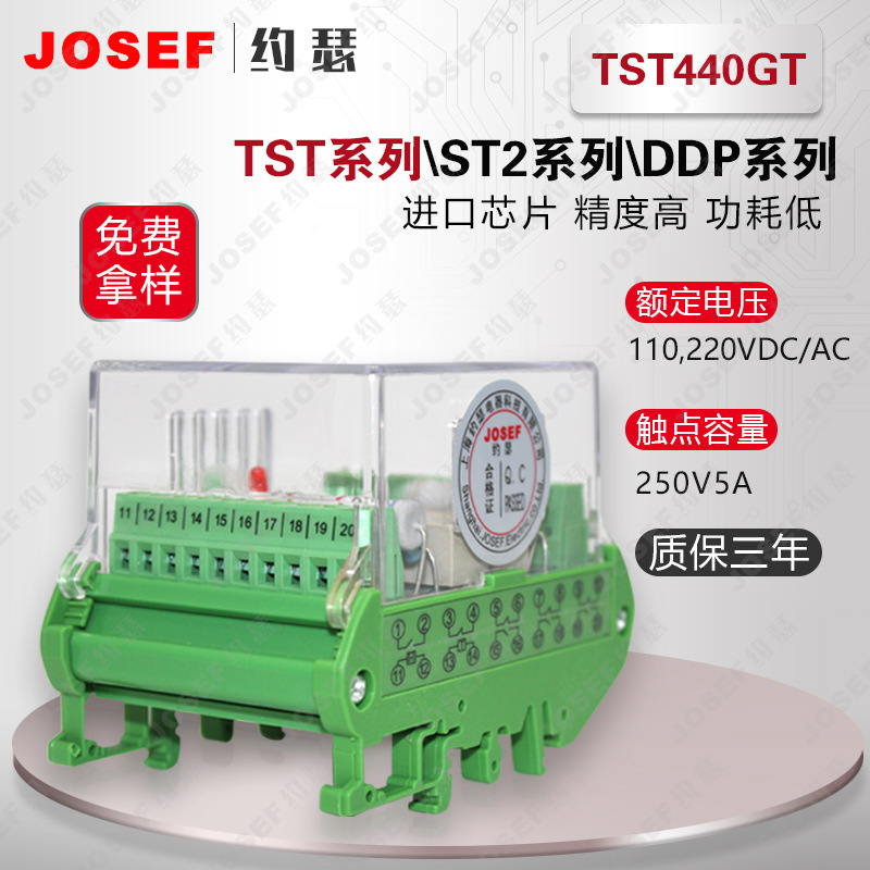 JOSEFԼɪ˫λü̵ 44գ ȦѹDC24V TST-AB440GT