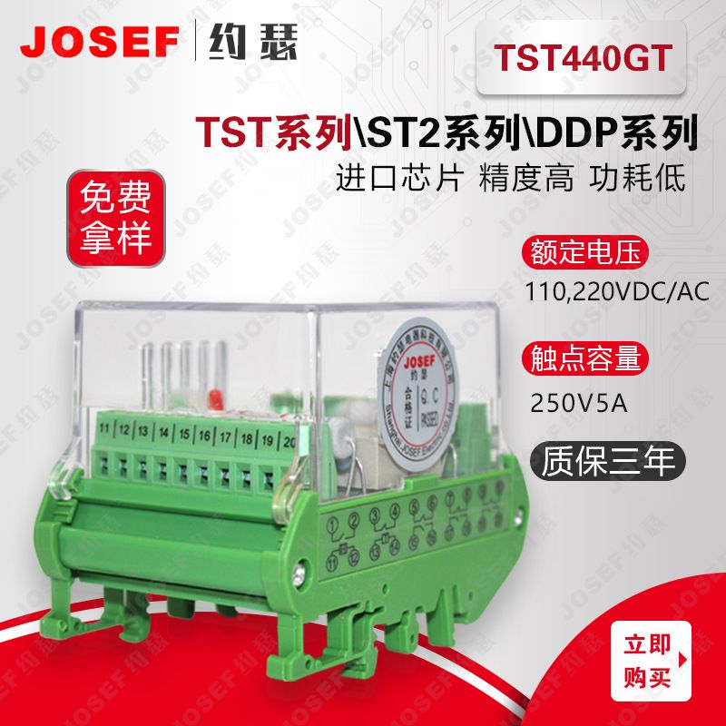 JOSEFԼɪ˫λü̵ 44գ ȦѹDC24V TST-AB440GT