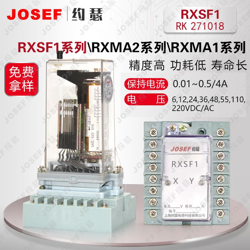 JOSEFԼɪźż̵ DC220V ڼ̵籣ԴɽRXSF1-RK271007