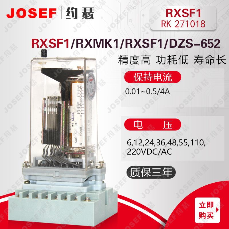 JOSEFԼɪźż̵ DC220V ڼ̵籣ԴɽRXSF1-RK271007