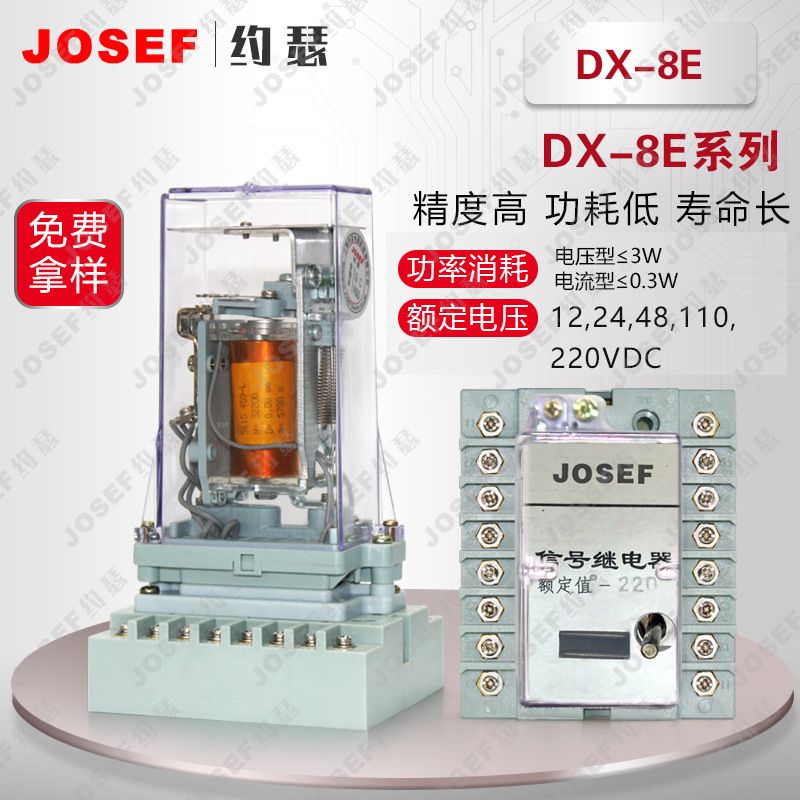 JOSEFԼɪźż̵ 110VDC ǰ ڹҵԶͨDX-8E 