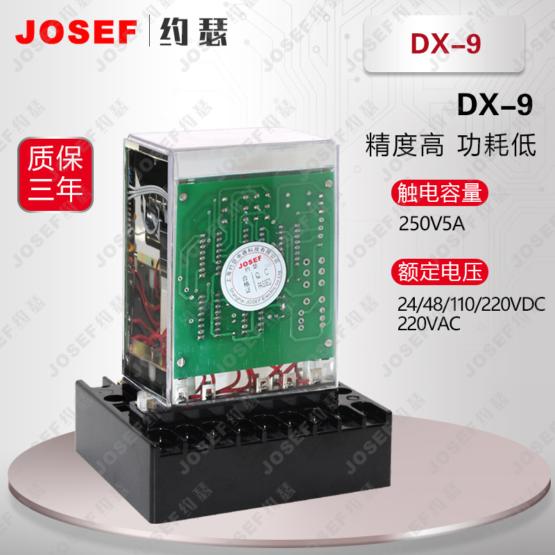 JOSEFԼɪźż̵ 220V ǰ ֲģұDX-9