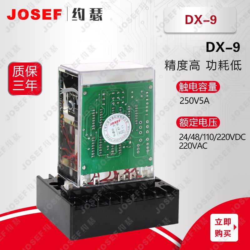 JOSEFԼɪźż̵ 220V ǰ ֲģұDX-9