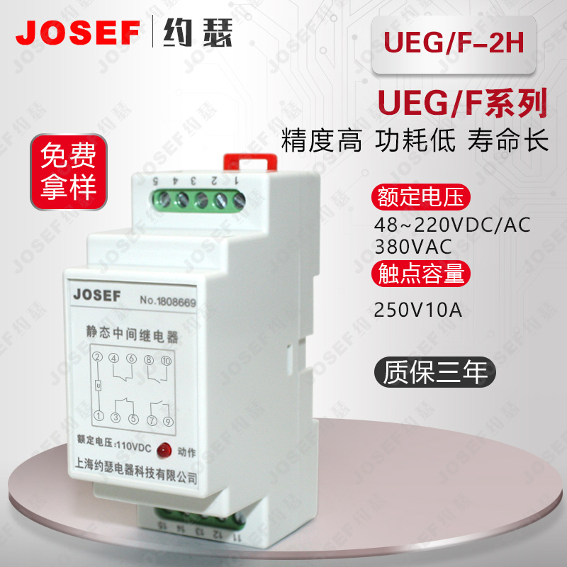 JOSEFԼɪʿм̵ ԴUEG/FV-2H/24VDC