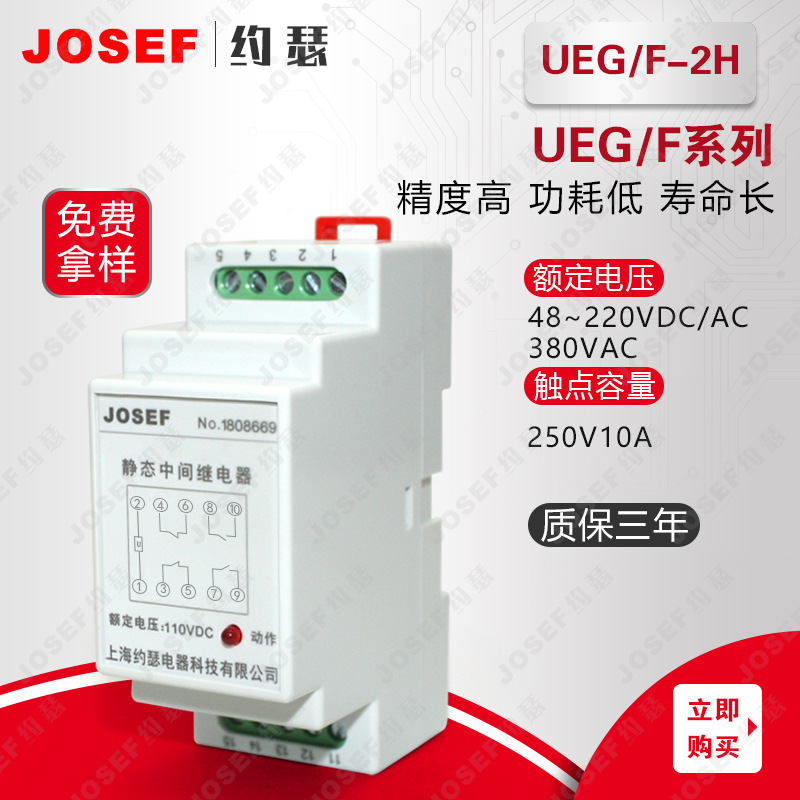 JOSEFԼɪʿм̵ ԴUEG/FV-2H/24VDC