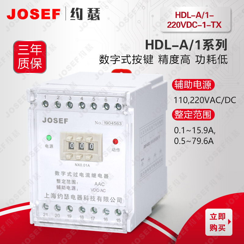 JOSEFԼɪ̵ ͨѶ豸HDL-A/-220VAC-2-TX