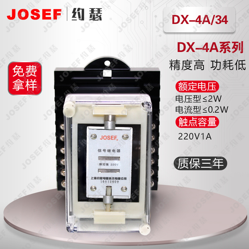 JOSEFԼɪźż̵  DC220V ·ҵDX-4A