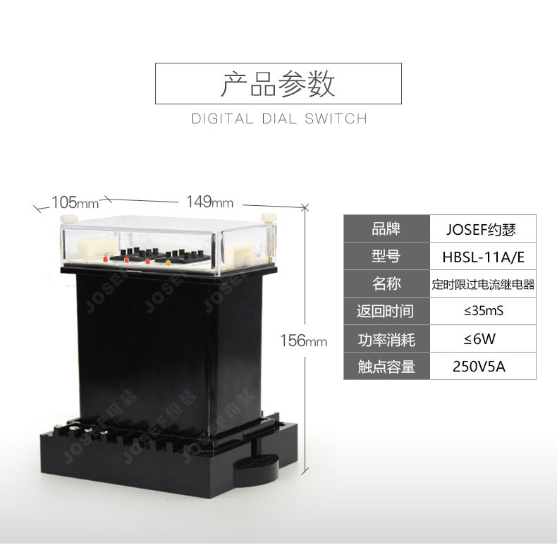 JOSEFԼɪSGL-110Ͷʱ޹̵ ڰװSGL-110 5A 220V