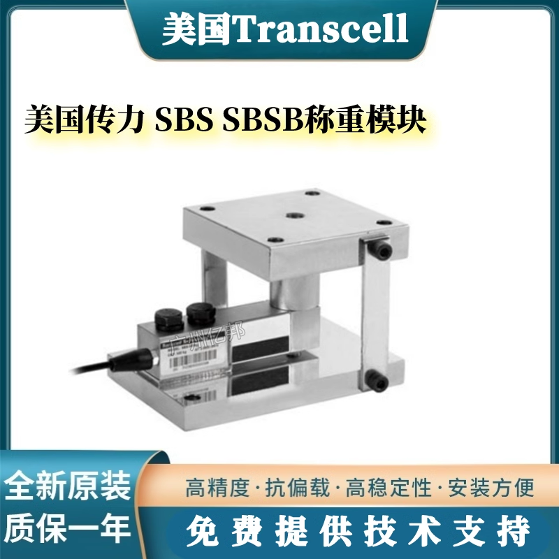 Transcell MODULE ģSBSB-2.5T MODULE,SBSB-5T