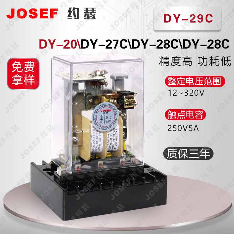 DY-29C/160JOSEFԼɪѹ̵ 40~160V ǰ ں˵