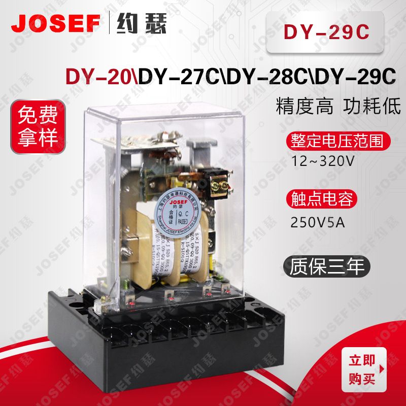 DY-29C/160JOSEFԼɪѹ̵ 40~160V ǰ ں˵