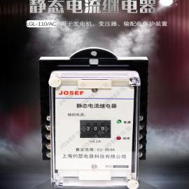 JOSEFԼɪLGL-110̵̬ ڰװLGL-110/AC AC220V 0.01~9.99ALGL-110/AC AC220V  0.01~9.99A