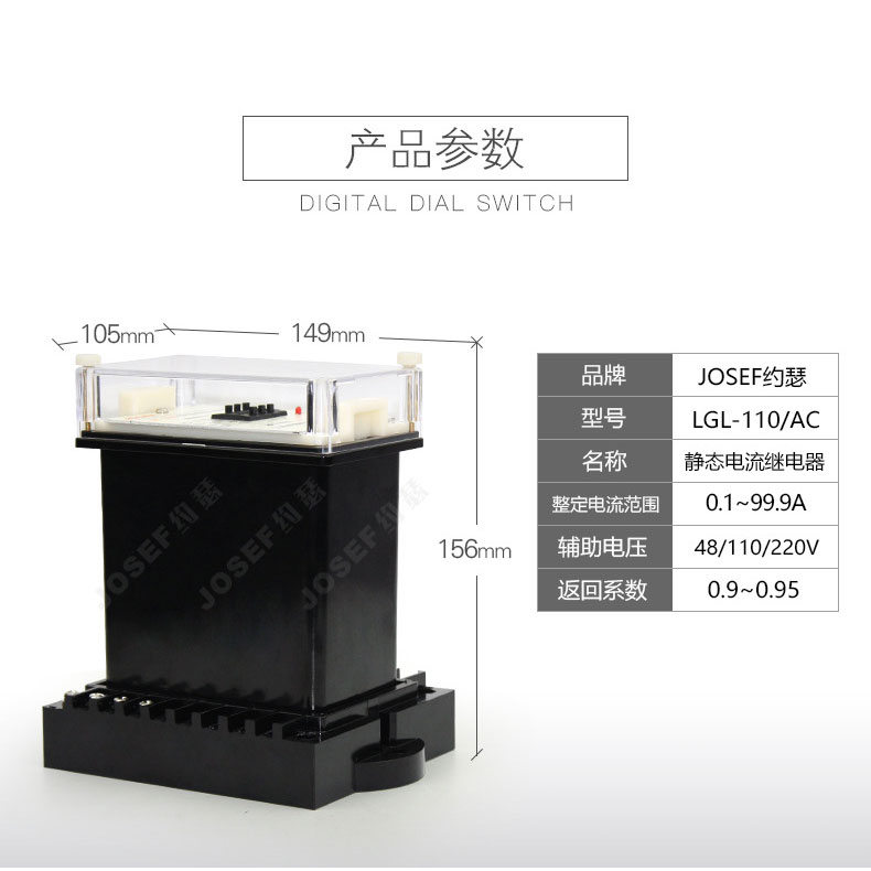 JOSEFԼɪLGL-110̵̬ ڰװLGL-110/AC AC220V 0.01~9.99ALGL-110/AC AC220V  0.01~9.99A