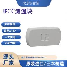 JFCC测温片测温砖窑炉测温块日本1300-1500M