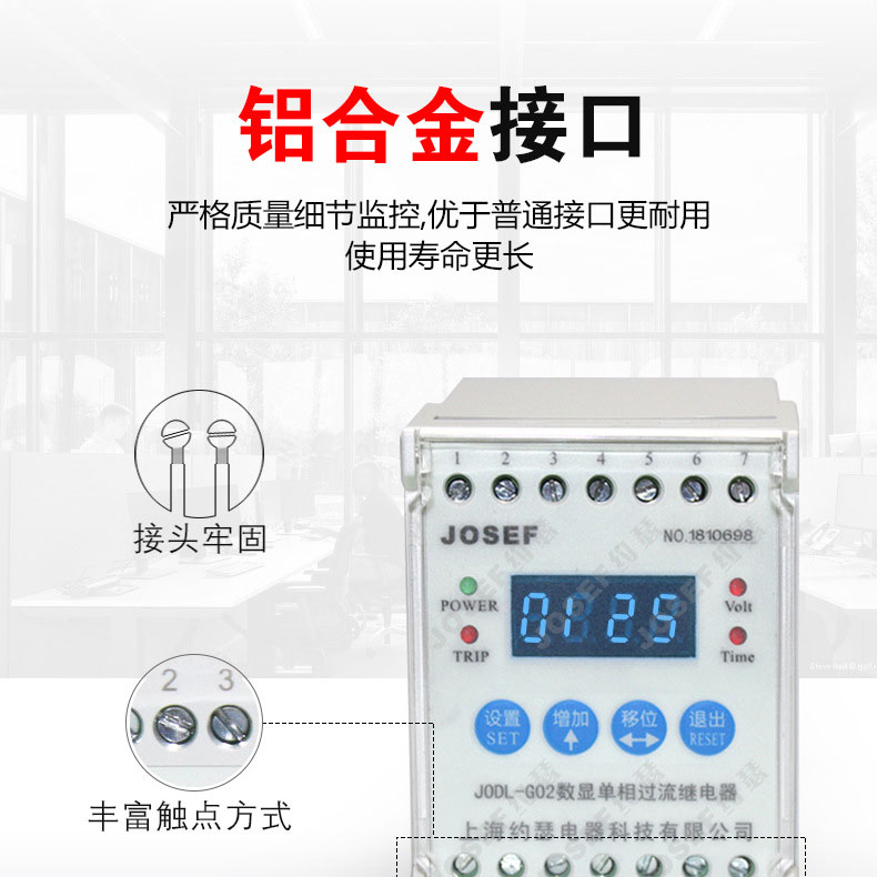 JOSEFԼɪJL-8Dϵжʱ޵̵ ڰװǰߴJL-8D/2X122A4(S) 0-30AAC 220VDC