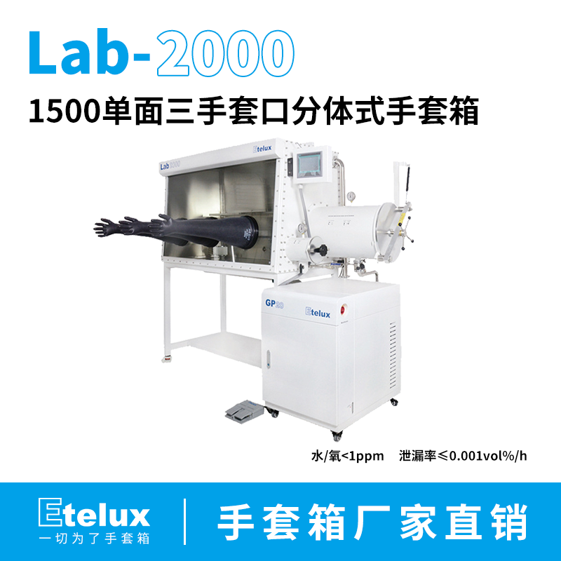 ؿ˹Etelux 1500׿ڷʽLab2000