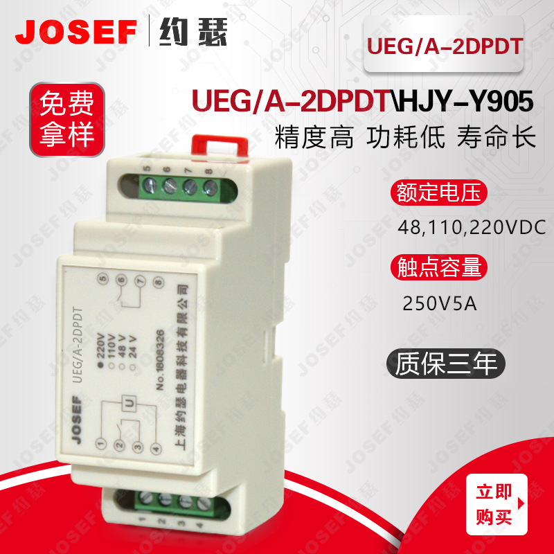 JOSEFԼɪUEG/A-2DPDT/125VDCλм̵ ֲ ȸ