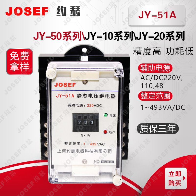 JOSEFԼɪJY-51Aѹ̵ PT:100V,ԴDC220V 