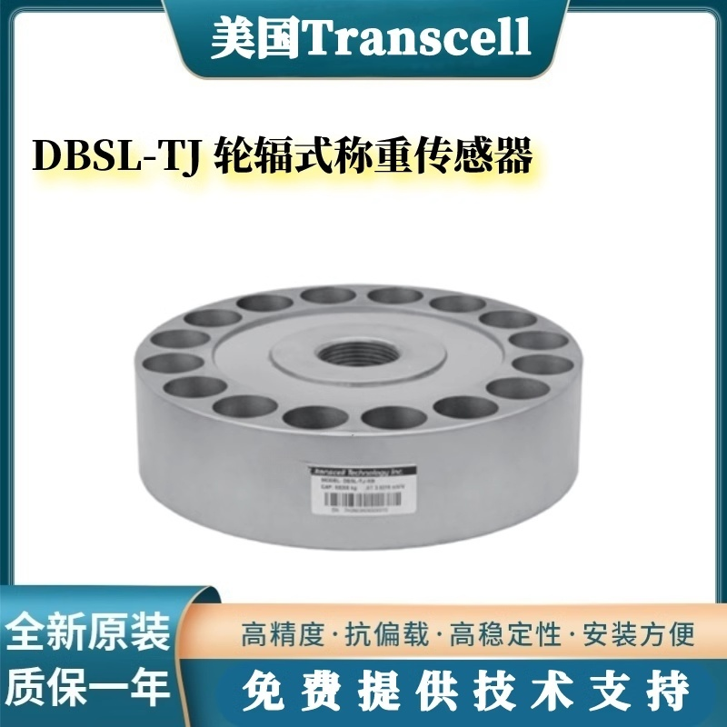DBSL-TJ-50t Transcell DBSL-TJ-120tش