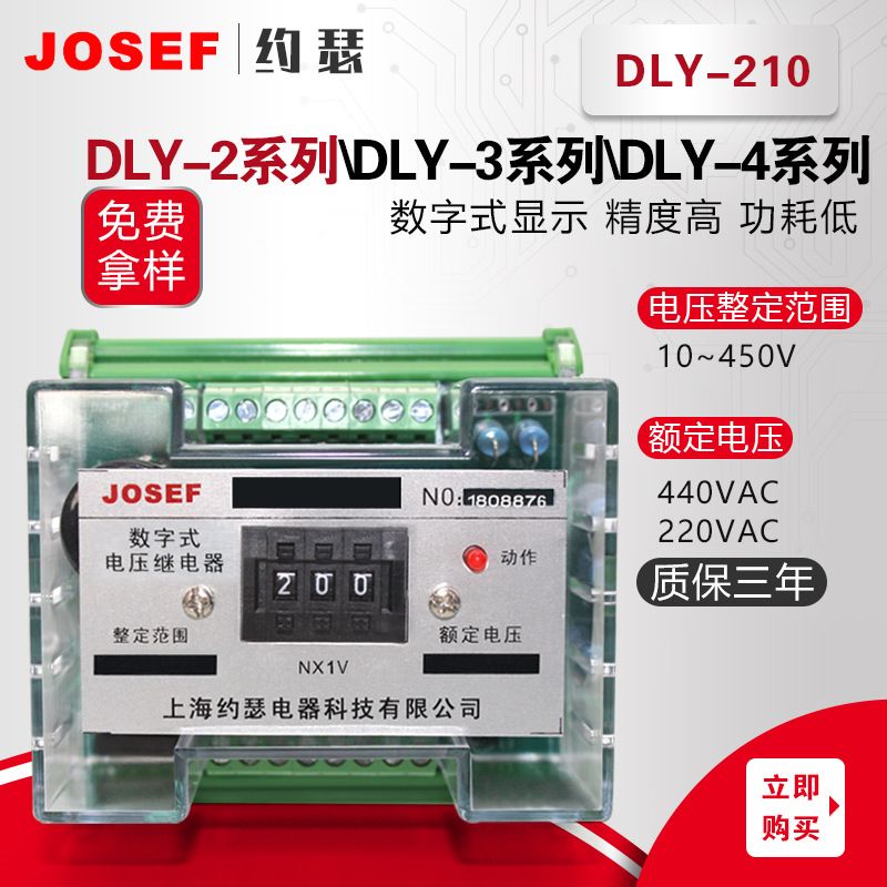 JOSEFԼɪ͵ѹ̵ 20~119V AC220V DLY-210