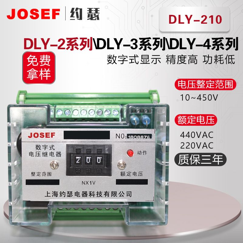 JOSEFԼɪ͵ѹ̵ 20~119V AC220V DLY-210