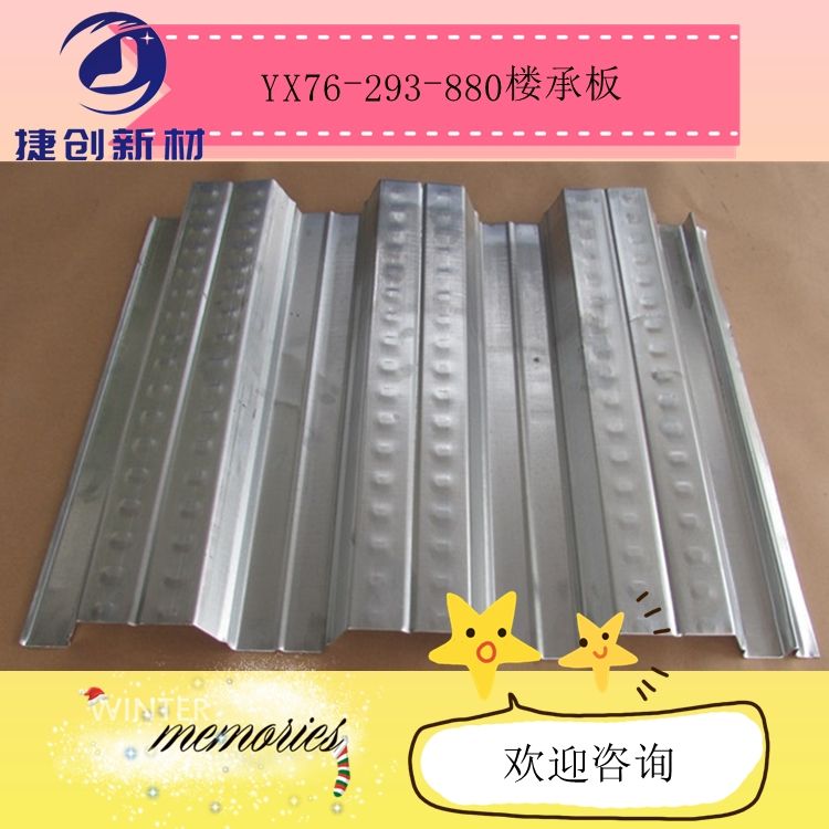ݴ¥а Steel Floor DeckYX75-293-880