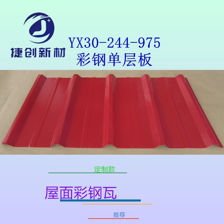 ʸְ YX30-244-975