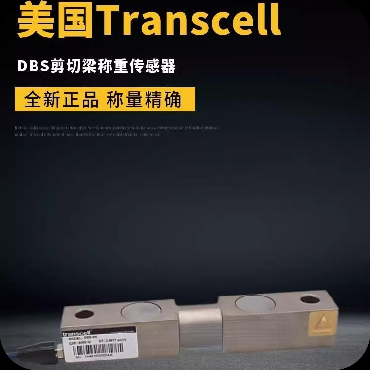 ֻTranscellDBS-50klb DBS-75klb˫