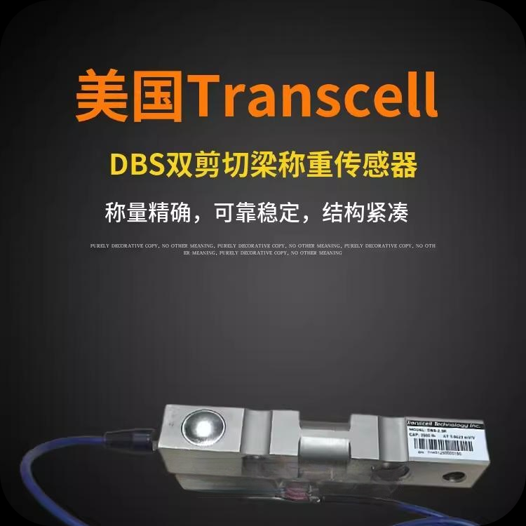 ֻTranscellDBS-50klb DBS-75klb˫