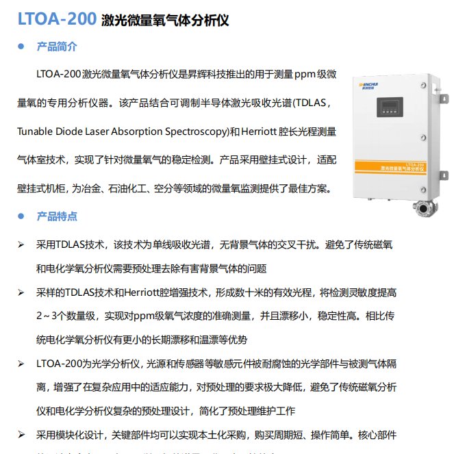 ΢LTOA-200